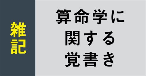 大運計算|算命学ラボ